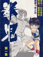 四季予你 日本动漫 2013