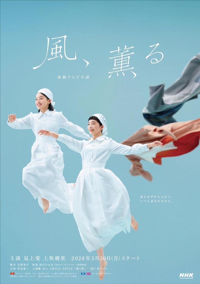光之翼 动漫 2026