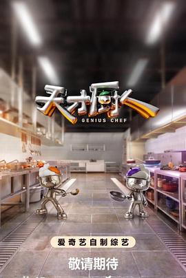风禾尽起 动漫 2024